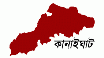 কানাইঘাটে পূর্ব শত্রুতার জের ধরে এক ব্যক্তি খুন