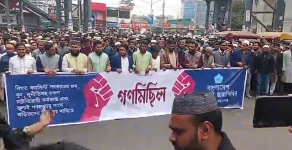 সিলেট মহানগর ছাত্র শিবির বিশাল গণমিছিল
