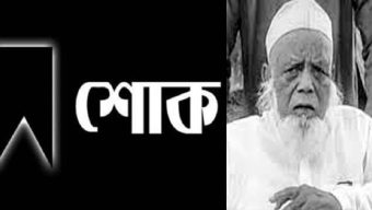 শায়খুল হাদীস আল্লামা মুকাদ্দাস আলীর ইন্তেকালে মাদানিয়া কুরআন শিক্ষা বোর্ড বাংলাদেশের শোক