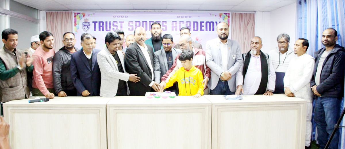 মোগলাবাজারস্থ ‘ ট্রাস্ট স্পোর্টস একাডেমি’র শুভ উদ্বোধন