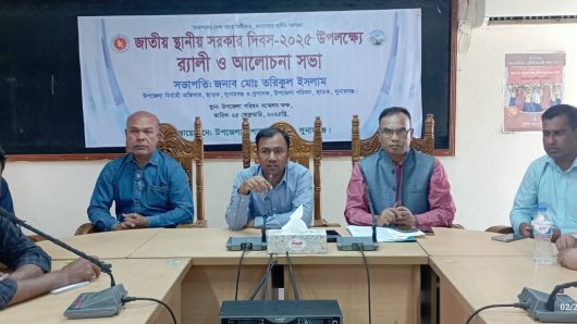 সুনামগঞ্জের ছাতকে স্থানীয় সরকার দিবস পালন
