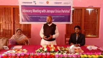 ফ্রেন্ডশিপ ডিসএবিলিটি প্রোগ্রাম এর এডভোকেসি সভা অনুষ্ঠিত