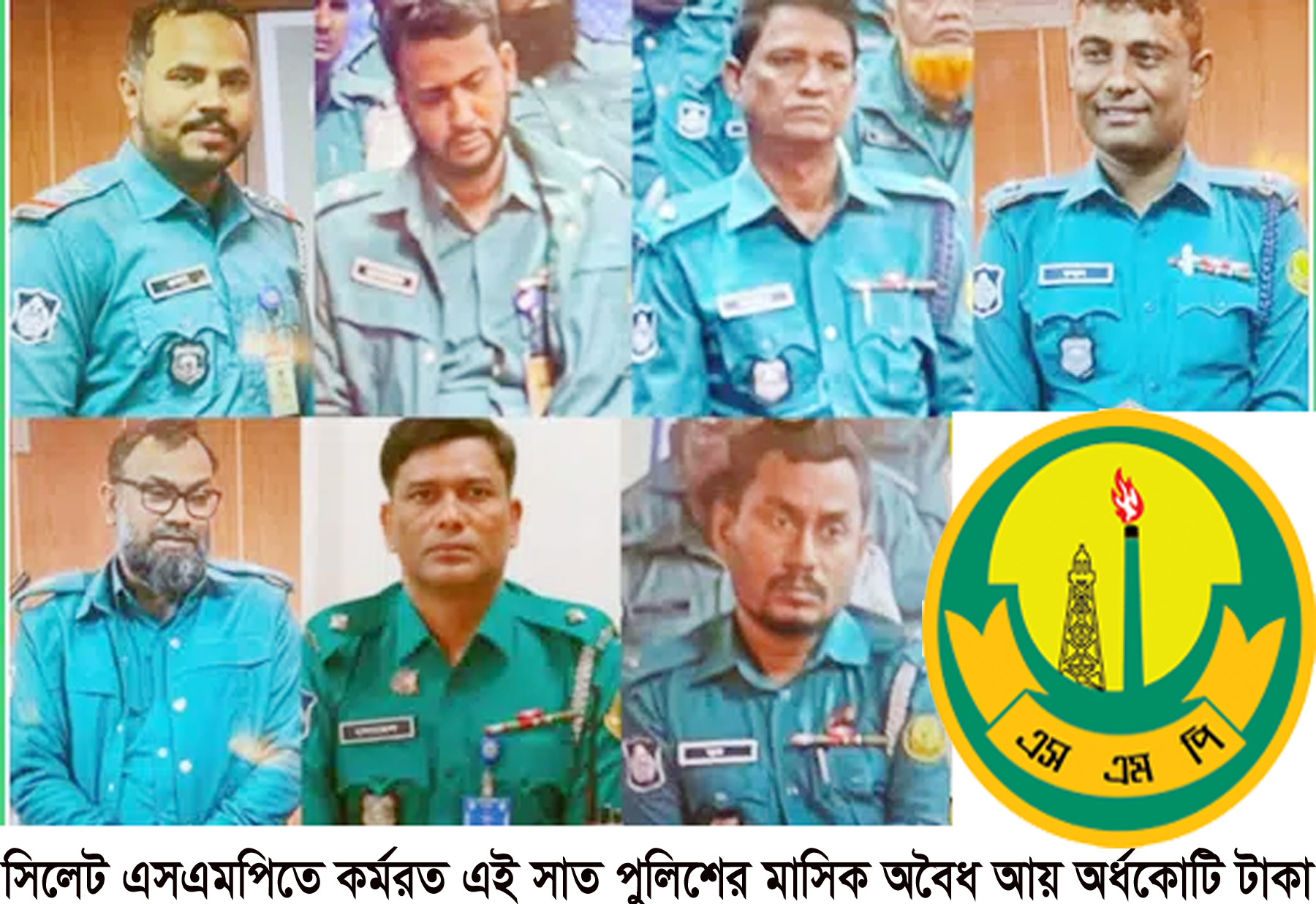 এসএসপির ট্রাফিকের ৭ পুলিশের বিরুদ্ধে ঘুষ গ্রহণের অভিযোগ : কি ব্যবস্থা নিচ্ছেন কতৃপক্ষ ?