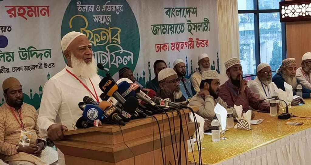 এ দেশে কোনো বৈষম্যের স্থান দেওয়া হবে না-জামায়াতের ইসলামীর আমির