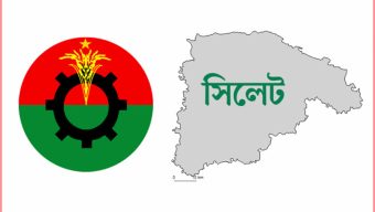 নেতাকর্মীদের জন্য নির্দেশনা দিয়েছে সিলেট জেলা বিএনপি
