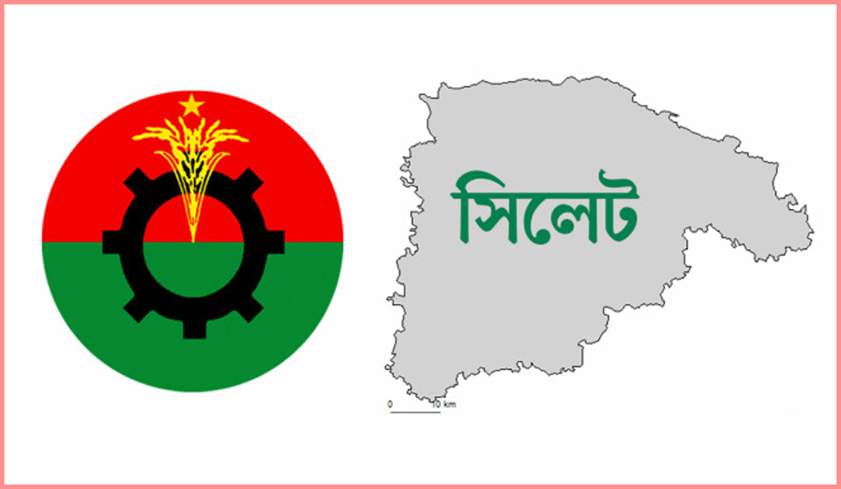 নেতাকর্মীদের জন্য নির্দেশনা দিয়েছে সিলেট জেলা বিএনপি