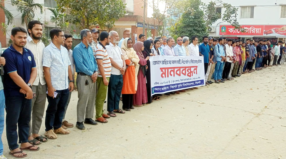 ধর্ষণ, হত্যা সংস্কার প্রয়োগ নিশ্চিতের দাবিতে সিকৃবিতে মানবন্ধন