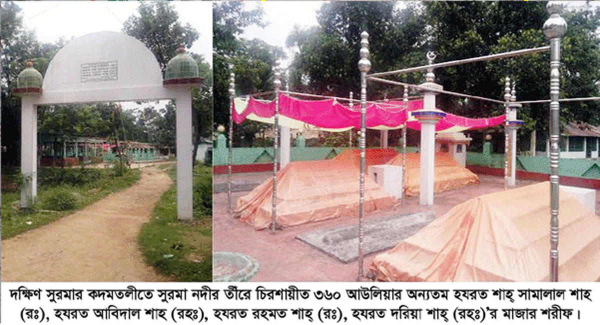 হযরত দরিয়া শাহ(রহঃ)মাজারে উরুসের পরিবর্তে ইফতার মাহফিল ৬ মার্চ বৃহস্পতিবার