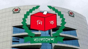 নির্বাচনে অংশ নিতে ইচ্ছুক নতুন দলগুলোকে নিবন্ধন নেওয়ার জন্য গণবিজ্ঞপ্তি জারি