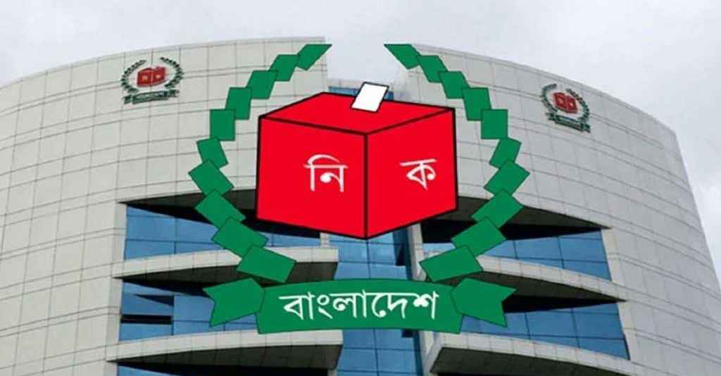 নির্বাচনে অংশ নিতে ইচ্ছুক নতুন দলগুলোকে নিবন্ধন নেওয়ার জন্য গণবিজ্ঞপ্তি জারি