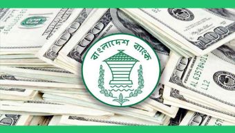 দেশের বৈদেশিক মুদ্রার মজুদ বা রিজার্ভ বাড়ছে
