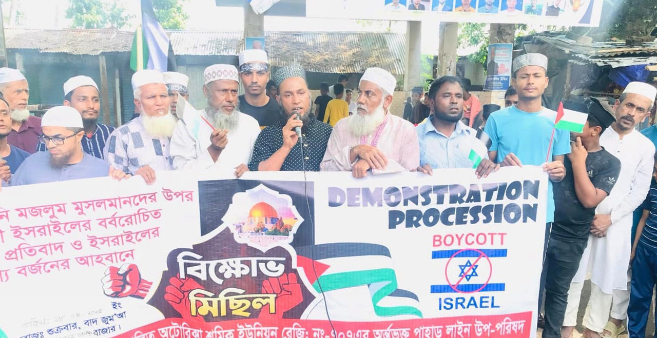 ফিলিস্তিনে গণহত্যার প্রতিবাদে সিএনজি অটোরিক্সা শ্রমিক ইউনিয়ন পাহাড় লাইন উপ-পরিষদের মিছিল-সভা
