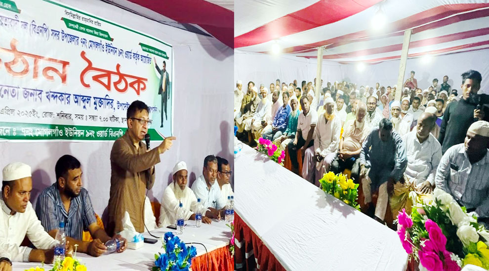 বাংলাদেশকে সামনের দিকে এগিয়ে নিতে আমাদের সবাইকে ঐক্যবদ্ধ হয়ে কাজ করতে হবে মুক্তাদির