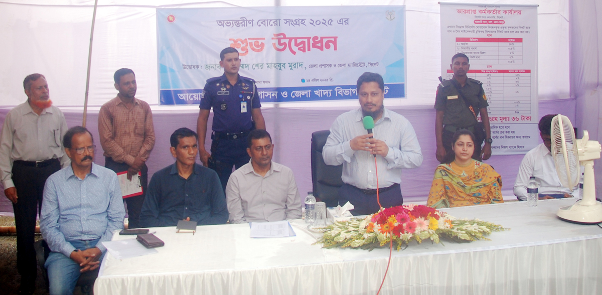 সিলেটে অভ্যন্তরীণ বোরো ধান সংগ্রহের উদ্বোধন