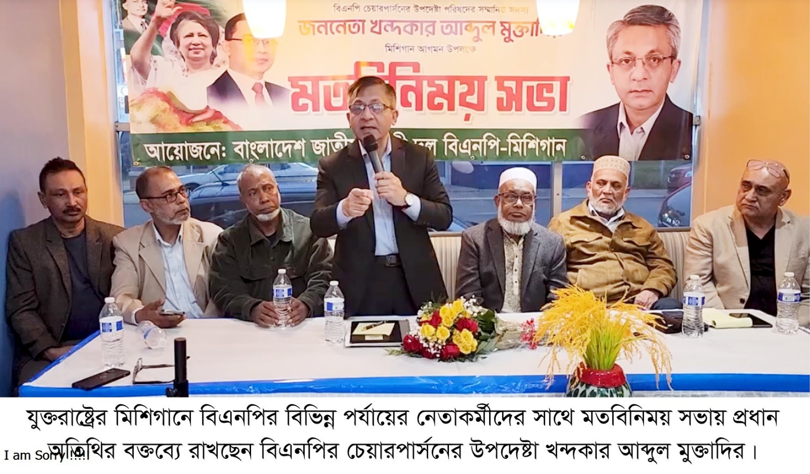 যুক্তরাষ্ট্রে মতবিনিময় সভায় খন্দকার মুক্তাদির