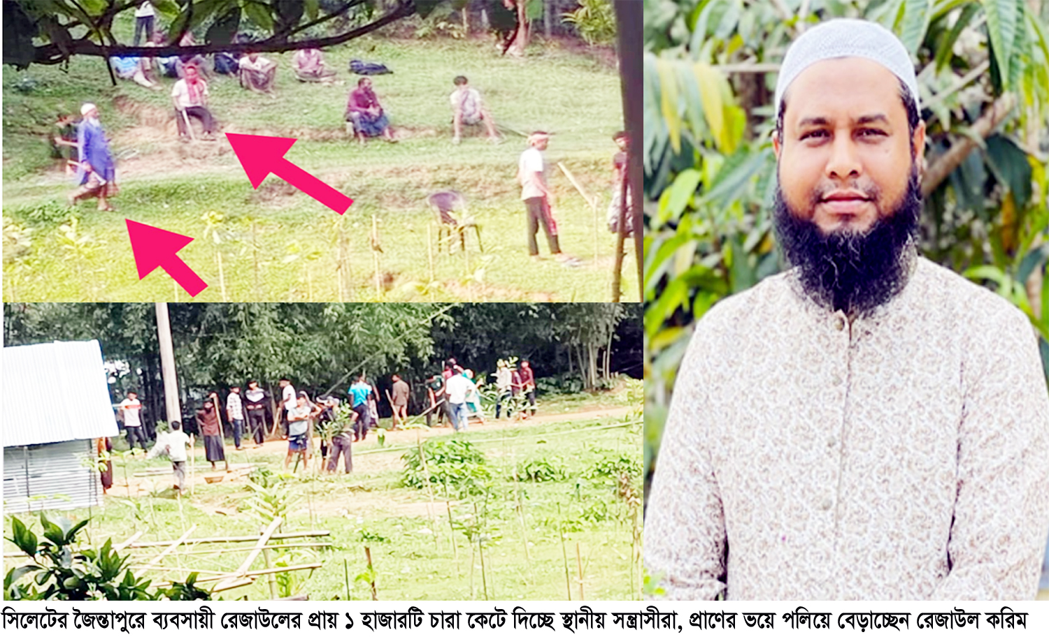 জৈন্তাপুরে প্রাণের ভয়ে বাড়ি ছাড়া ব্যবসায়ী রেজাউল করিম: জবাব নেই ওসির কাছে।