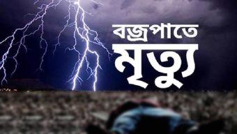 জমিতে ধান কাটতে গিয়ে বজ্রপাতে এক কৃষক নিহত
