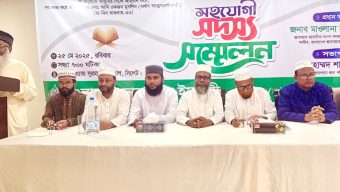 সিলেট মহানগর শাহপরান পশ্চিম থানা জামায়াতের সহযোগি সদস্য সম্মেলন
