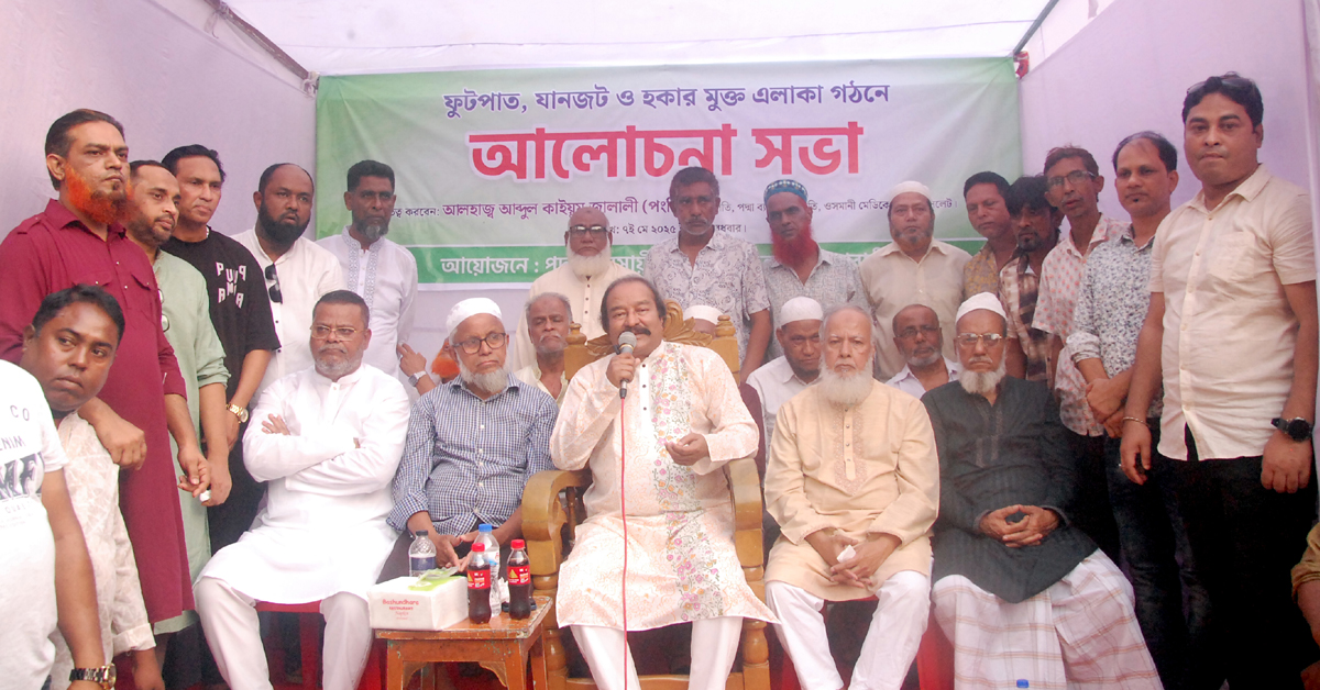 ওসমানী মেডিকেল রোড এলাকা হকার, যানজট ও মাদকমুক্ত করতে ঐক্যবদ্ধভাবে কাজ করতে হবে -পংকি