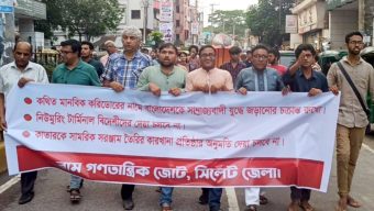 চট্টগ্রাম বন্দর বিদেশীদের হাতে দেওয়া চলবে না: বাম গণতান্ত্রিক জোট