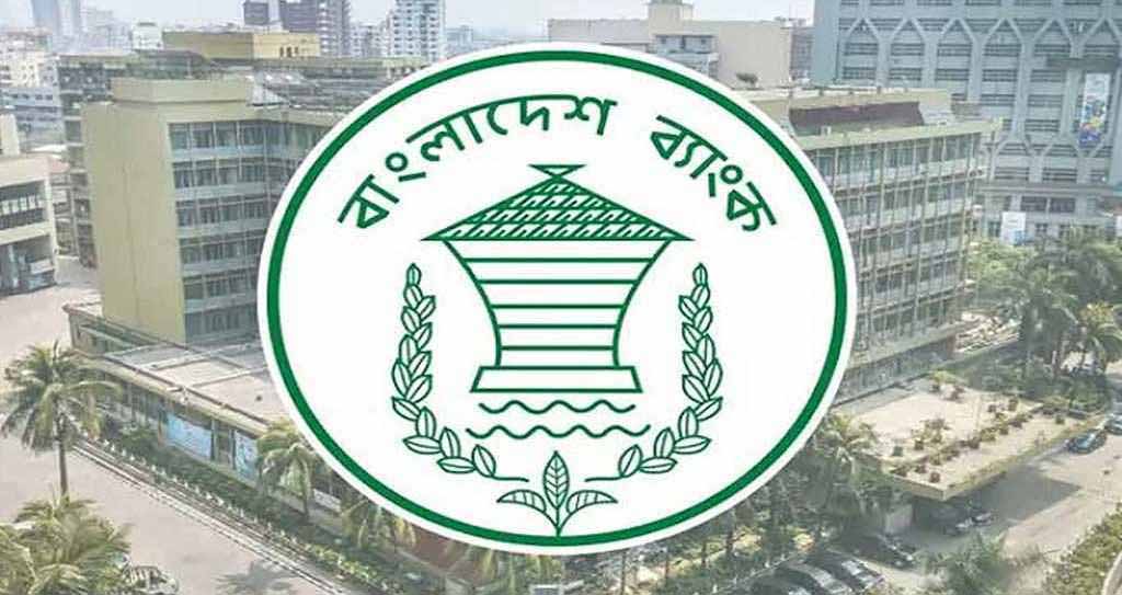 ঈদের ছুটিতে তিনদিন কিছু এলাকায় সীমিত পরিসরে ব্যাংকের কিছু শাখা খোলা থাকবে