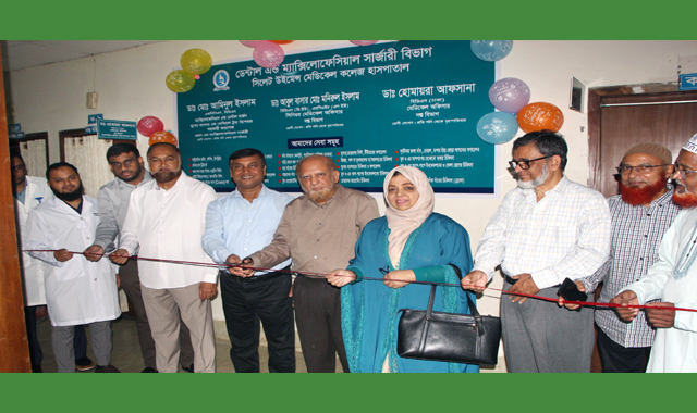 সিলেট উইমেন্স মেডিকেল কলেজ হাসপাতালে ডেন্টাল এন্ড ম্যাক্সিলোফেসিয়াল সার্জারী বিভাগের উদ্বোধন