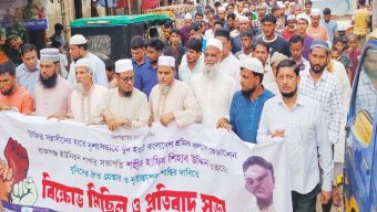 হাফিজ শিহাব উদ্দিনের হত্যার প্রতিবাদে বিক্ষোভ মিছিল ও প্রতিবাদ সমাবেশ অনুষ্ঠিত