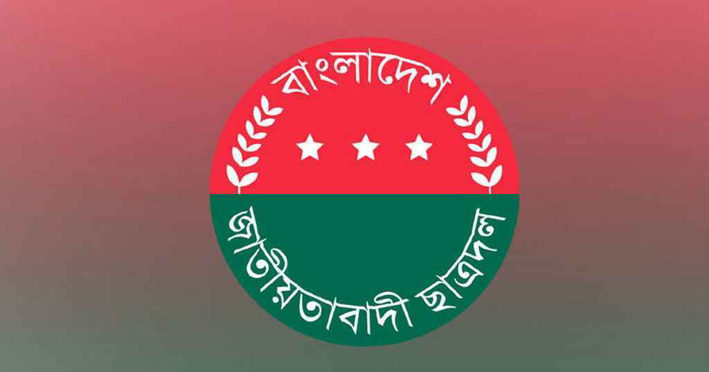 দেশের ১৯টি বিশ্ববিদ্যালয়ে ছাত্রদলের কমিটি ঘোষণা
