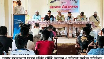 পঞ্চগ্রাম সমাজকল্যাণ সংস্থার প্রতিষ্ঠা বার্ষিকী উদযাপন ও অভিষেক