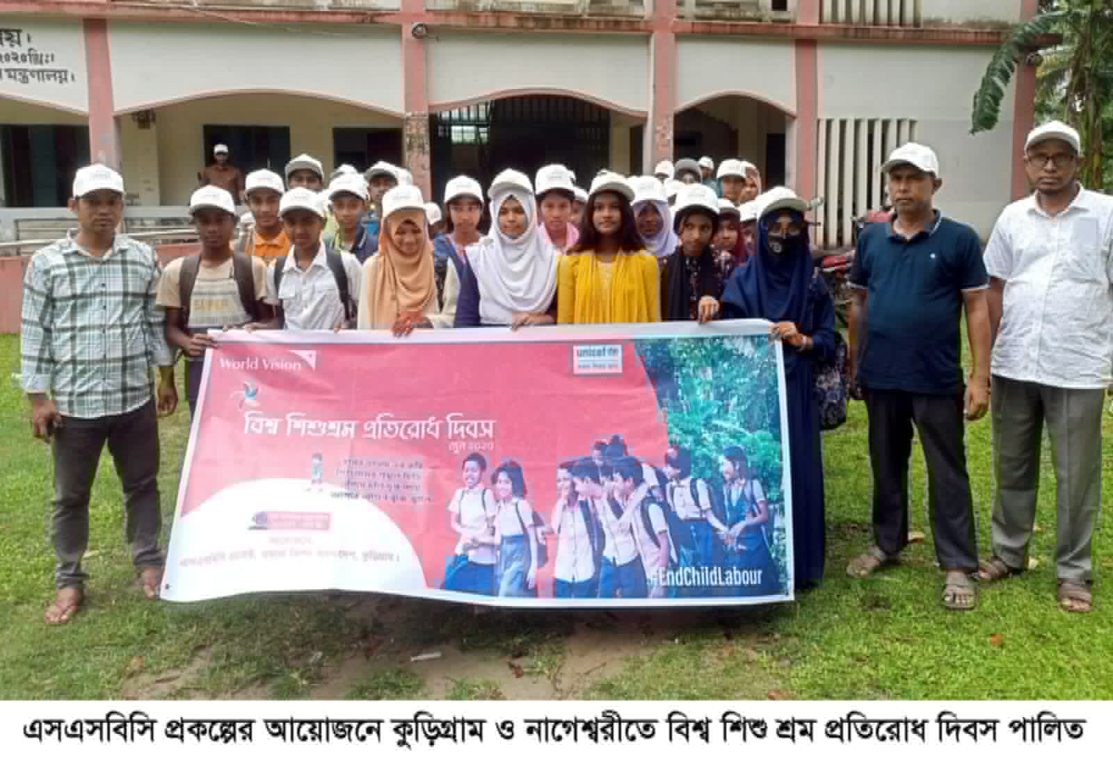নাগেশ্বরীতে এসএসবিসি প্রকল্পের আয়োজনে বিশ্ব শিশু শ্রম প্রতিরোধ দিবস পালিত