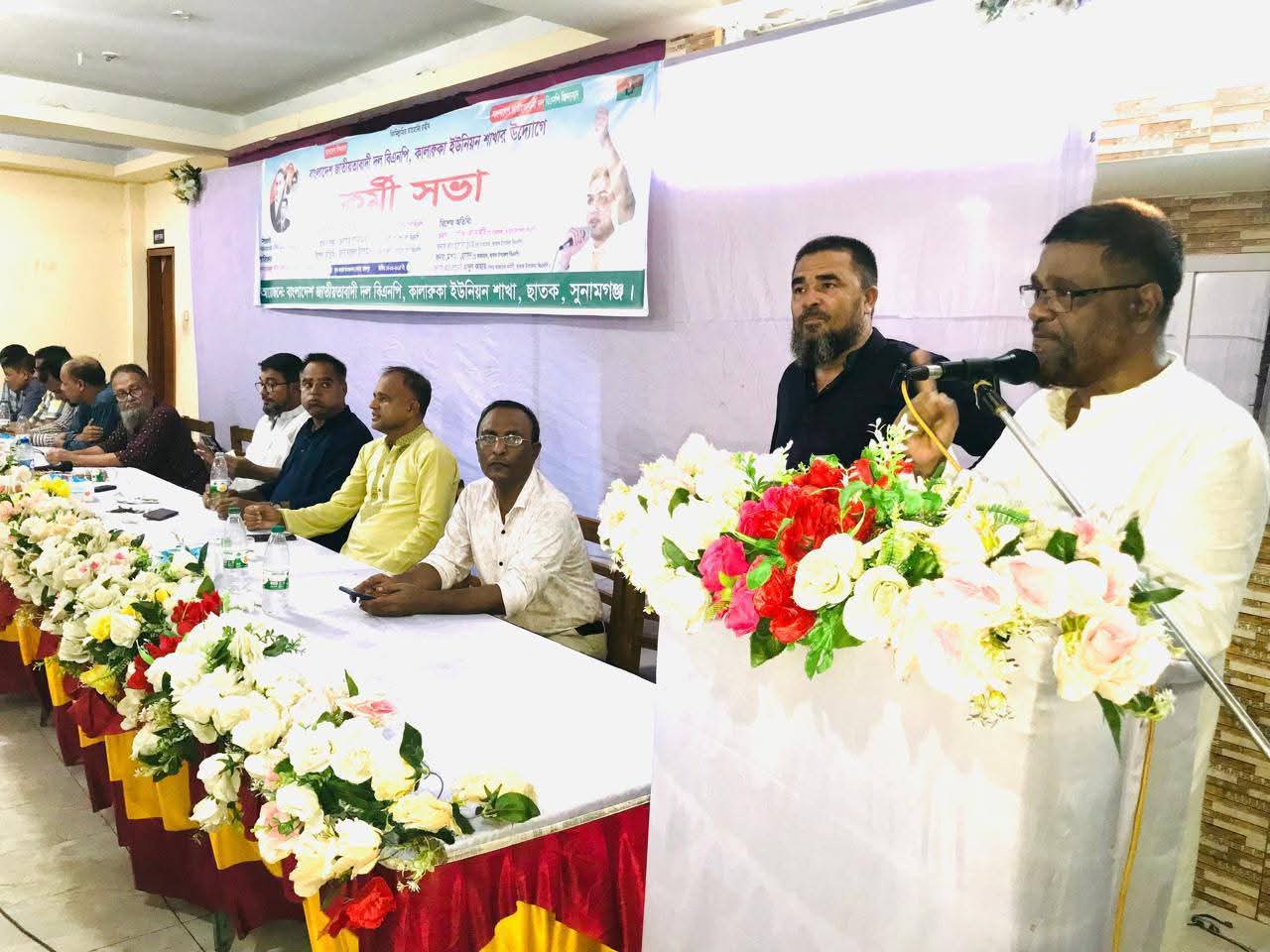 ছাতকের কালারুকা ইউনিয়ন বিএনপির কর্মীসভা সম্পন্ন