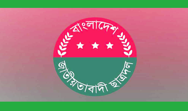 বাংলাদেশ জাতীয়তাবাদী ছাত্রদল বিশ্ব পরিবেশ দিবস উপলক্ষে নতুন কর্মসূচি ঘোষণা করেছে
