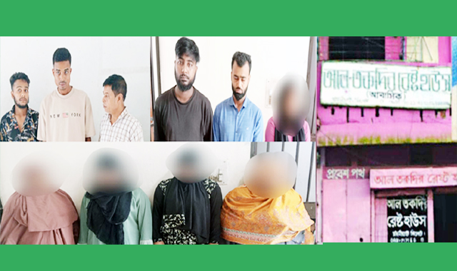 হোটেলে আল-তকদিরে অনৈতিক কাজে জড়িত থাকার অভিযোগে ১০ জনকে আটক