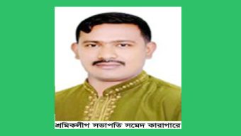 সিলেটের জাফলংয়ের ত্রাস শ্রমিক লীগ সভাপতি সমেদ কারাগারে