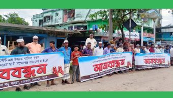 ইজারা বাতিলের দাবিতে জৈন্তাপুরে মানববন্ধন পালিত