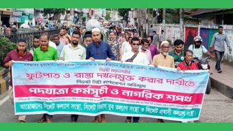 ফুটপাত ও রাস্তা দখলমুক্ত করার দাবীতে সিলেট কেন্দ্রীয় শহীদ মিনার প্রাঙ্গণ থেকে পদযাত্রা