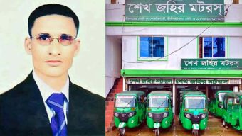 শেখ জহিরের বিরুদ্ধে ডিআইজি বরাববরে অভিযোগ