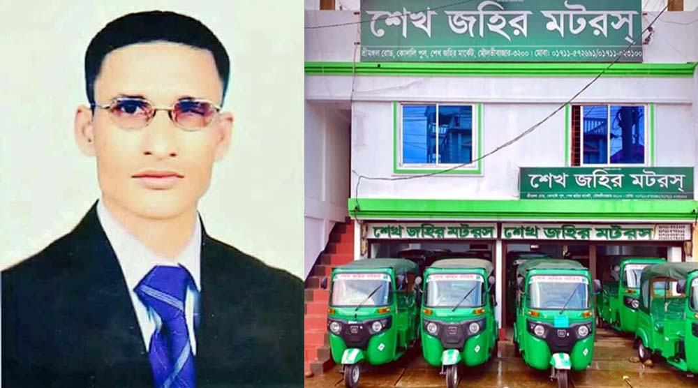 শেখ জহিরের বিরুদ্ধে ডিআইজি বরাববরে অভিযোগ