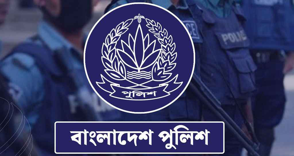 বাংলাদেশ পুলিশের ঊর্ধ্বতন ১৬ পুলিশ কর্মকর্তাকে বদলি