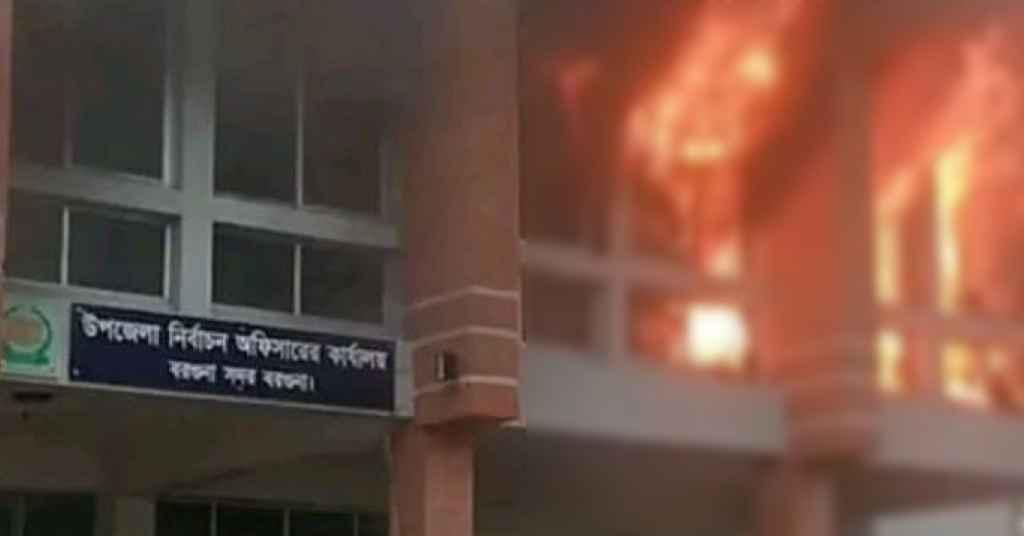 নির্বাচন অফিস কার্যালয়ে আগুন ব্যালট বাক্স, কম্পিউটার, ফটোকপি মেশিন, একটি ফ্রিজ ও বিভিন্ন আসবাবপত্র পুড়ে গেছে