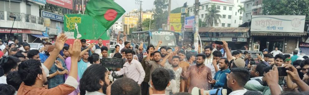 ব্লকেড কর্মসূচি পালন করেছে বৈষম্যবিরোধী ছাত্র আন্দোলন সিলেট