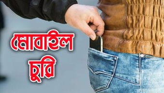 এনসিপির প্রোগ্রাম থেকে সাংবাদিক প্রত্যুষ তালুকদারের মোবাইল ফোন চুরি