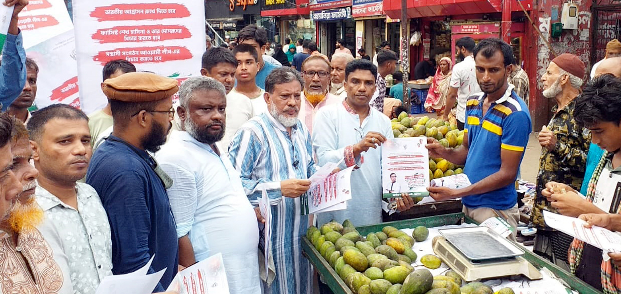 ৬ আগস্ট ভারতীয় দূতাবাস ঘেরাও কর্মসূচি সফলের লক্ষে সিলেটে জাগপা’র গণসংযোগ, লিফলেট বিতরণ ও পথসভা অনুষ্ঠিত
