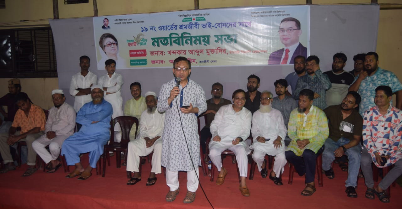 বিএনপি সবসময় মানুষের অধিকার প্রতিষ্ঠা এবং ভোটের অধিকারের জন্য লড়াই করে: খন্দকার মুক্তাদির