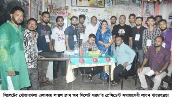 সিসিকের খোজারখলায় লায়ন খায়রুন্নেছা শেলীর উদ্যোগে বিনামূল্যে ফ্রি চক্ষু ক্যাম্প অনুষ্ঠিত