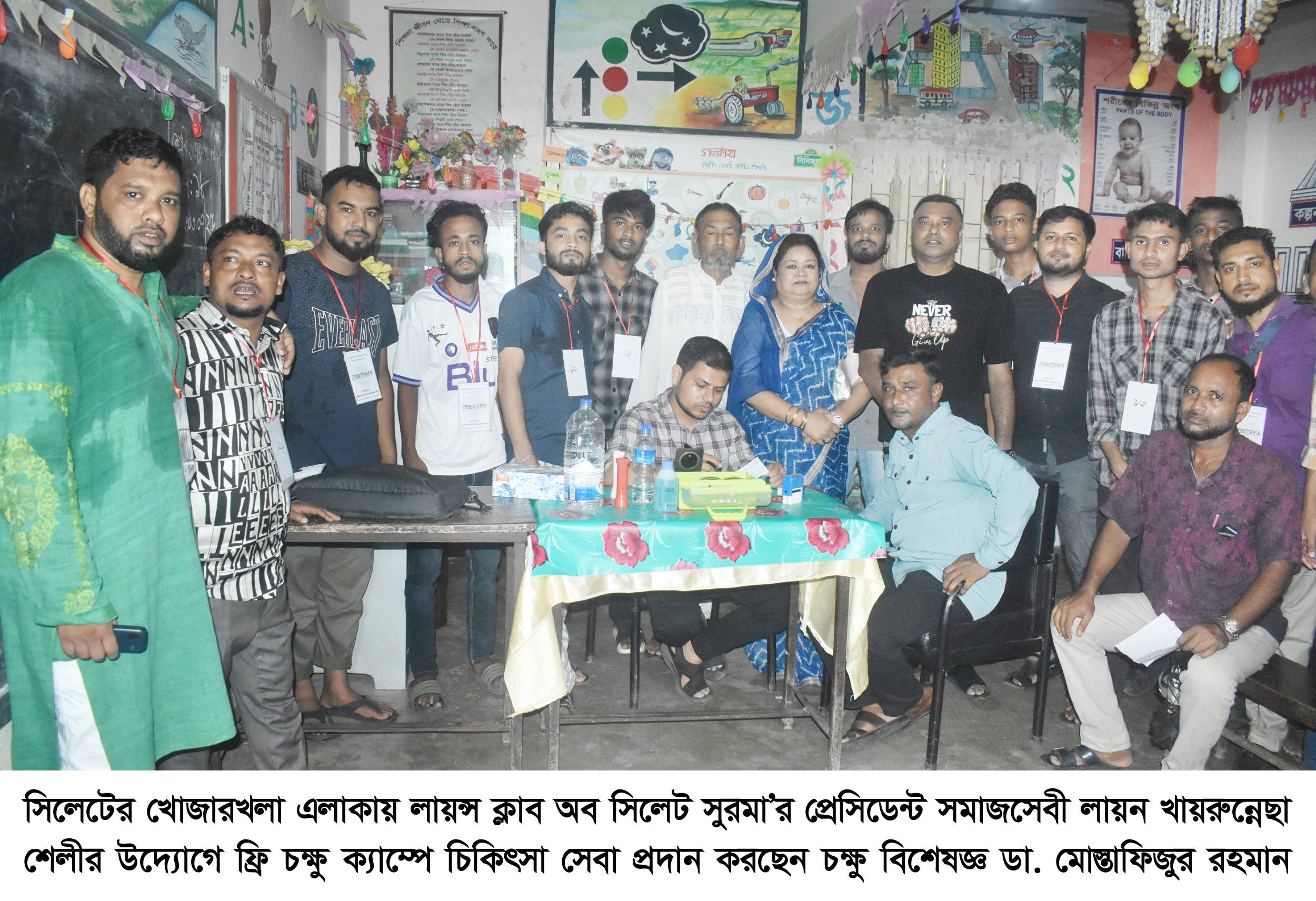 সিসিকের খোজারখলায় লায়ন খায়রুন্নেছা শেলীর উদ্যোগে বিনামূল্যে ফ্রি চক্ষু ক্যাম্প অনুষ্ঠিত