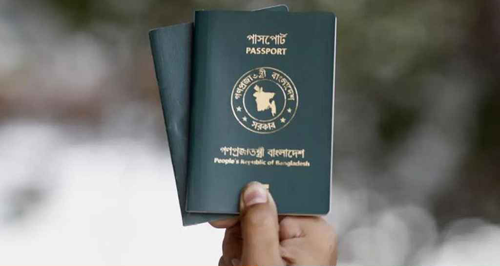 বাংলাদেশের পাসপোর্ট র‌্যাংকিংয়ে এক ধাপ এগিয়ে বর্তমানে ৯৪ তম অবস্থানে রয়েছে