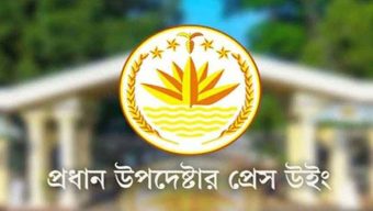 আওয়ামী লীগ নেতাকর্মীদের হামলা, সহিংসতা এবং মৃত্যুর ঘটনা তদন্ত কমিটি গঠন