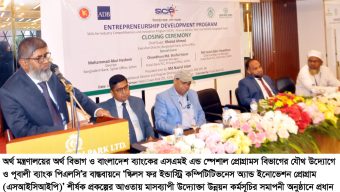 সিলেটে মাসব্যাপী উদ্যোক্তা উন্নয়ন কর্মসূচির সমাপনী