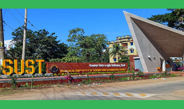 শাহজালাল বিজ্ঞান ও প্রযুক্তি বিশ্ববিদ্যালয় কর্তৃপক্ষ ছাত্রলীগের এক কর্মীকে পুলিশে সোপর্দ করেছে